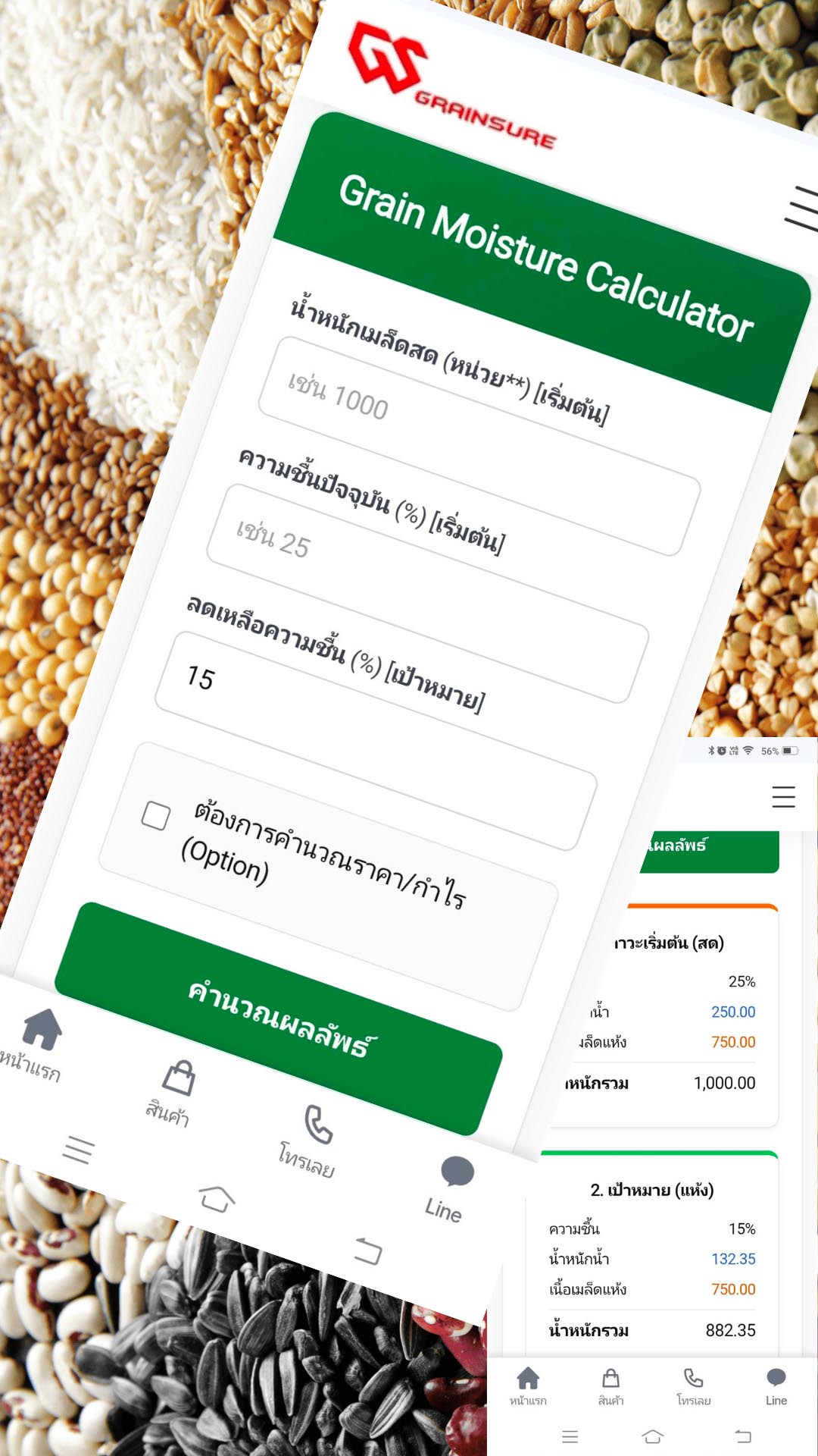 Grainsure Moisture Weight Loss Calculator Utility