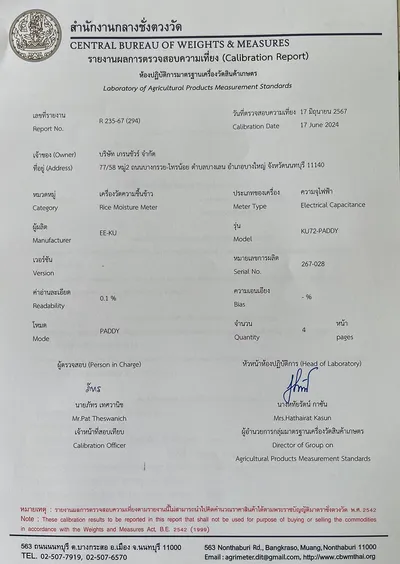 ผลสอบเทียบ (Lab Report 1)