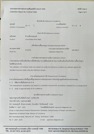 ผลสอบเทียบ (Lab Report 2)
